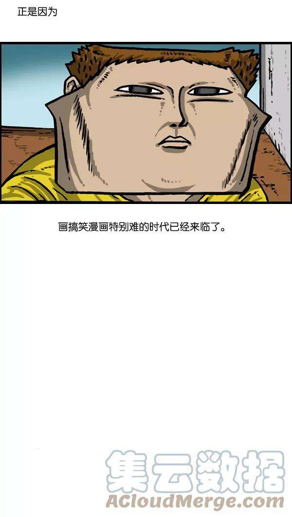 最快更新的心灵的声音第1021话 不适宜画搞笑漫画的日子