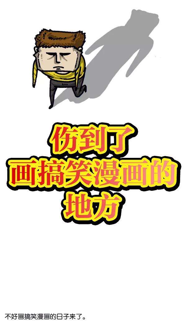 最快更新的心灵的声音第1021话 不适宜画搞笑漫画的日子
