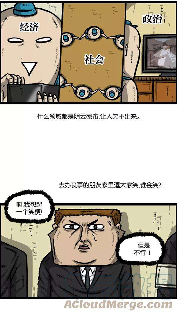 最快更新的心灵的声音第1021话 不适宜画搞笑漫画的日子