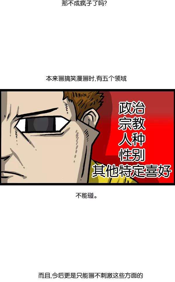 最快更新的心灵的声音第1021话 不适宜画搞笑漫画的日子