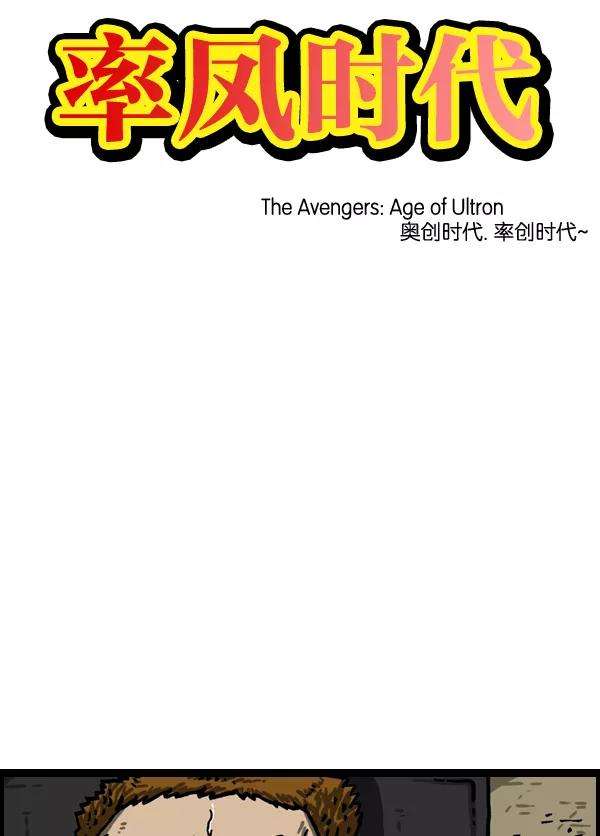 最快更新的心灵的声音第1022话 育儿时代