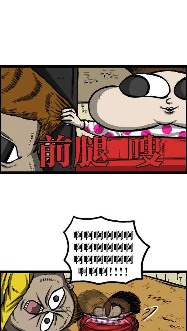 最快更新的心灵的声音第1022话 育儿时代