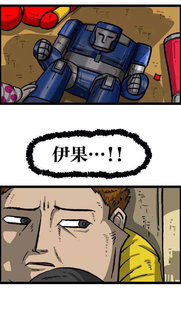 最快更新的心灵的声音第1022话 育儿时代