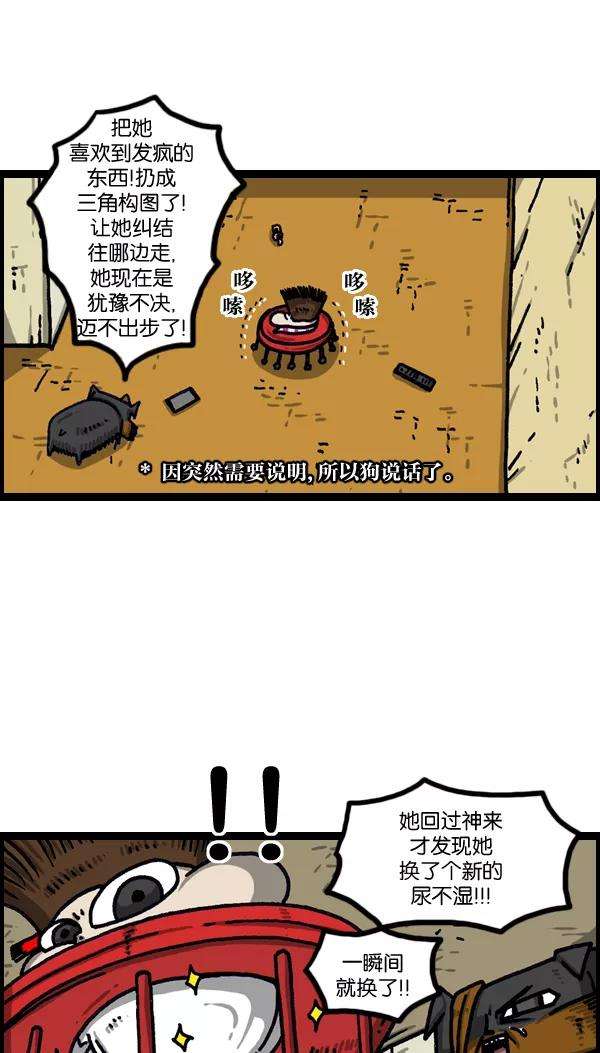 最快更新的心灵的声音第1022话 育儿时代