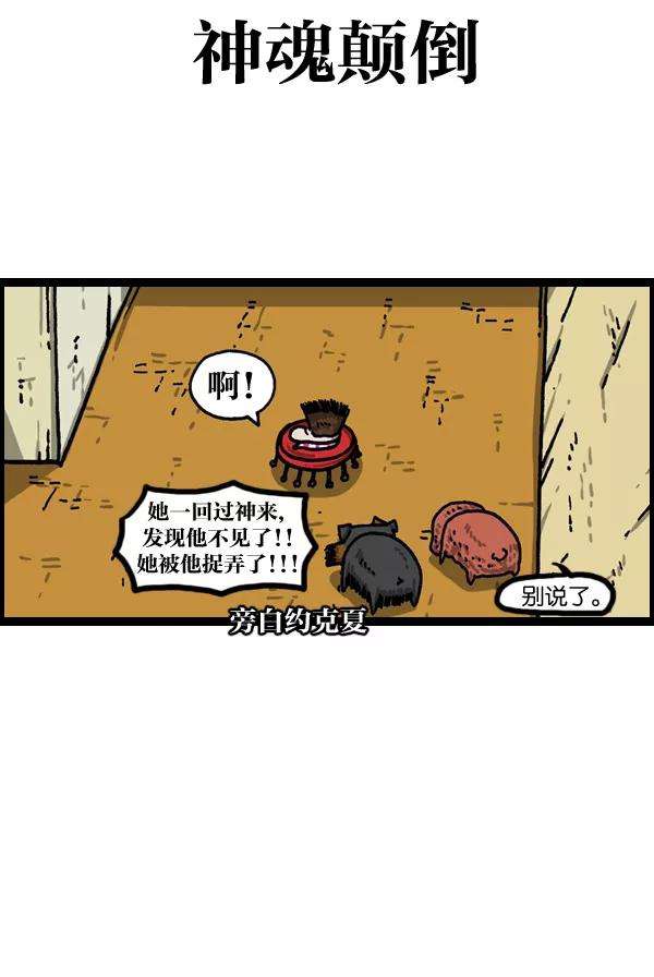 最快更新的心灵的声音第1022话 育儿时代