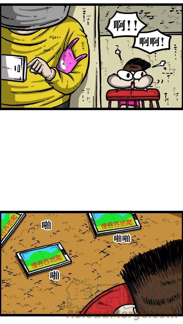 最快更新的心灵的声音第1022话 育儿时代