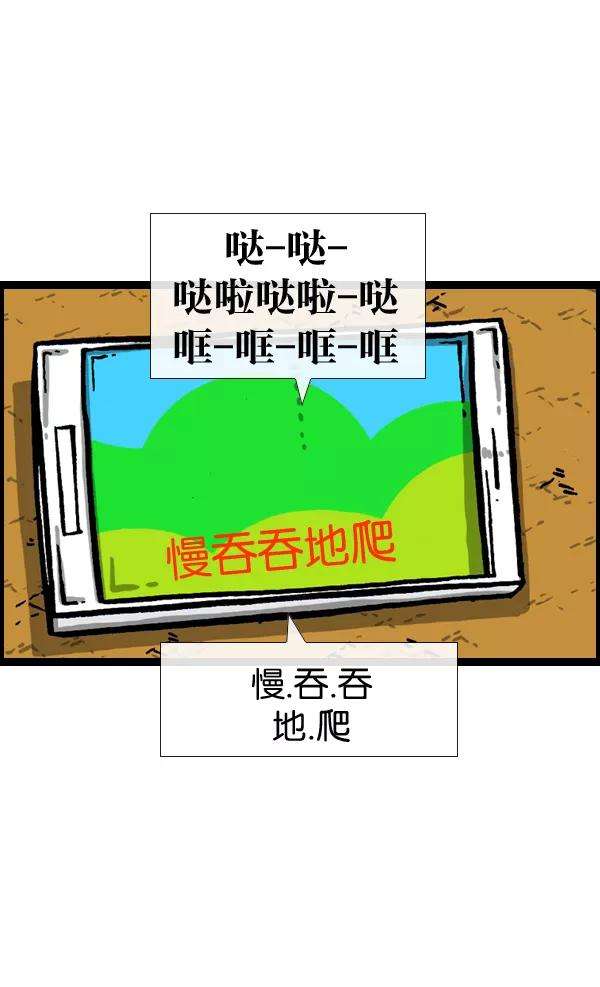 最快更新的心灵的声音第1022话 育儿时代