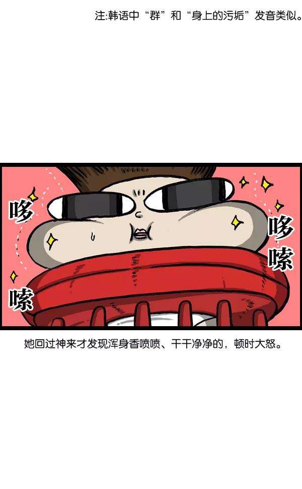 最快更新的心灵的声音第1022话 育儿时代