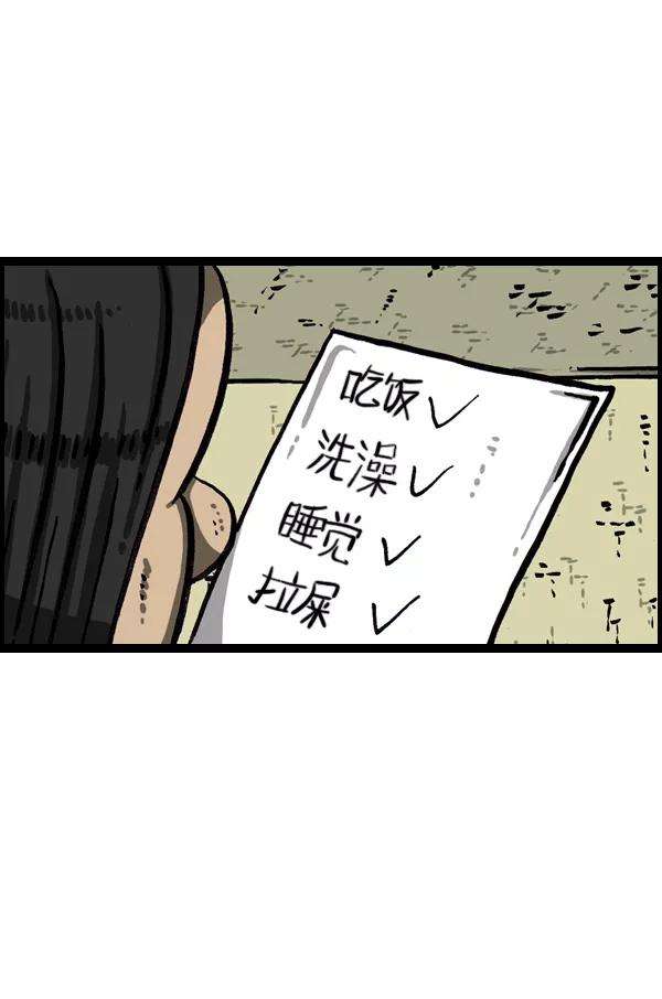 最快更新的心灵的声音第1022话 育儿时代