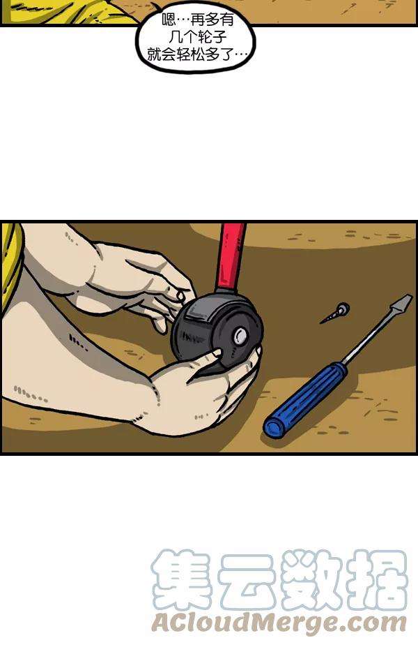 最快更新的心灵的声音第1022话 育儿时代