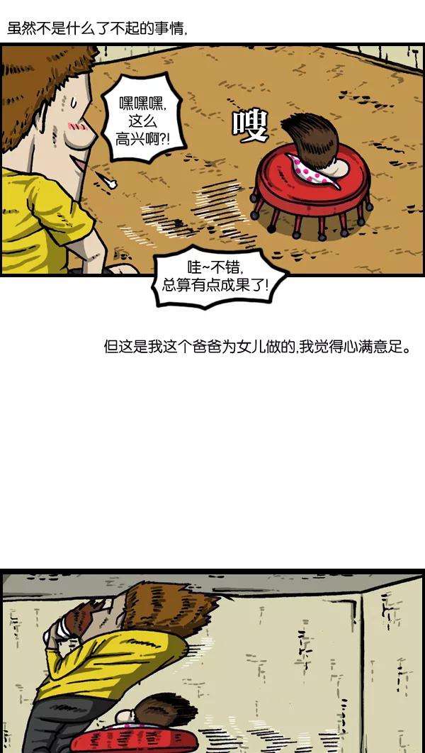 最快更新的心灵的声音第1022话 育儿时代