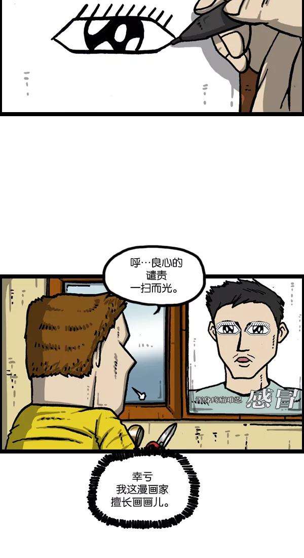 最快更新的心灵的声音第1024话 窗户