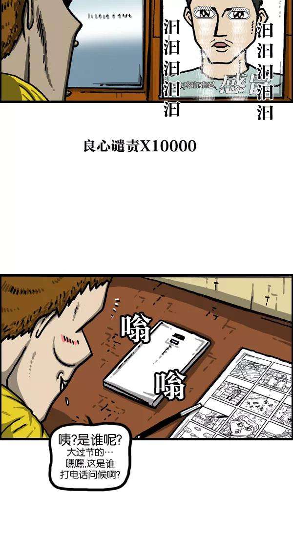 最快更新的心灵的声音第1024话 窗户