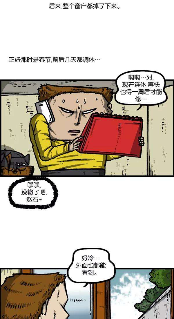 最快更新的心灵的声音第1024话 窗户