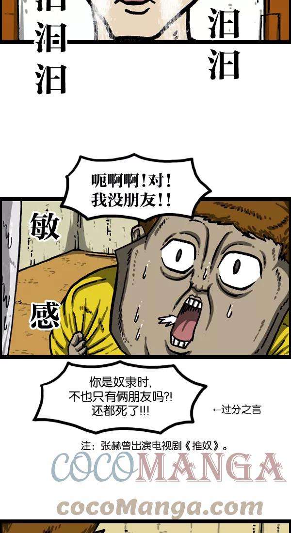 最快更新的心灵的声音第1024话 窗户