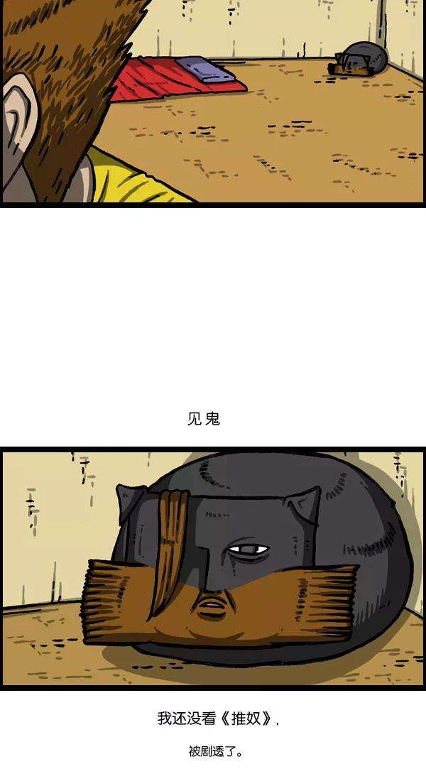 最快更新的心灵的声音第1024话 窗户