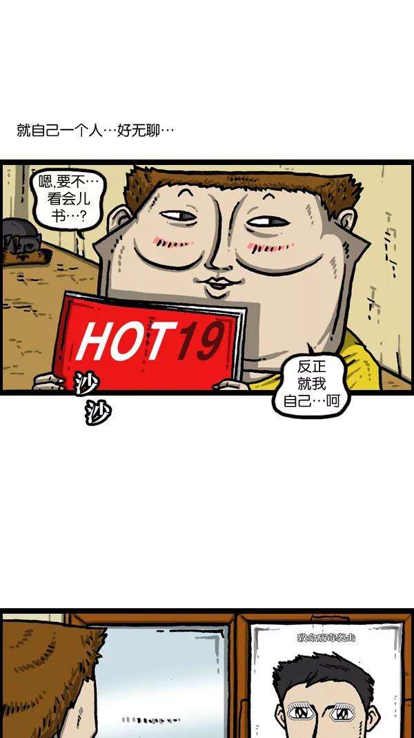 最快更新的心灵的声音第1024话 窗户