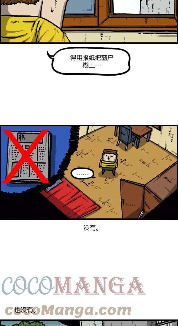 最快更新的心灵的声音第1024话 窗户