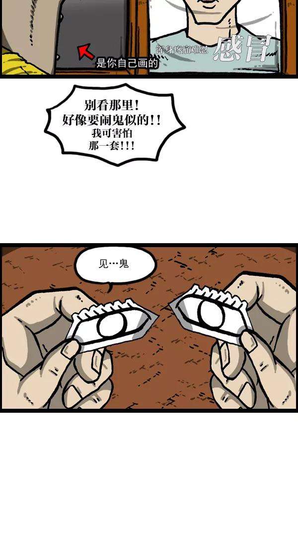 最快更新的心灵的声音第1024话 窗户