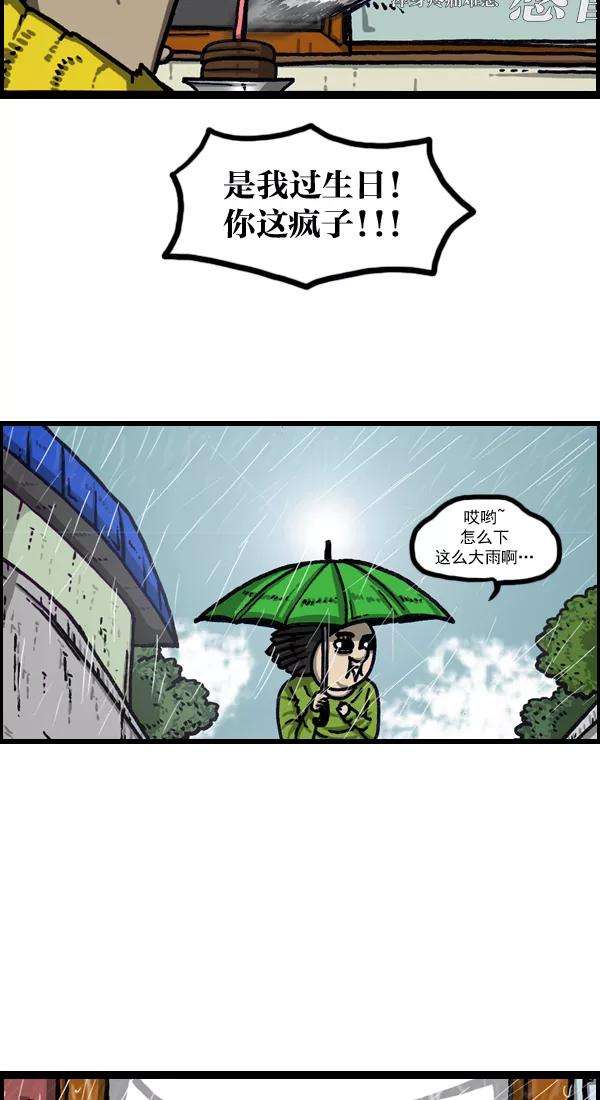 最快更新的心灵的声音第1024话 窗户