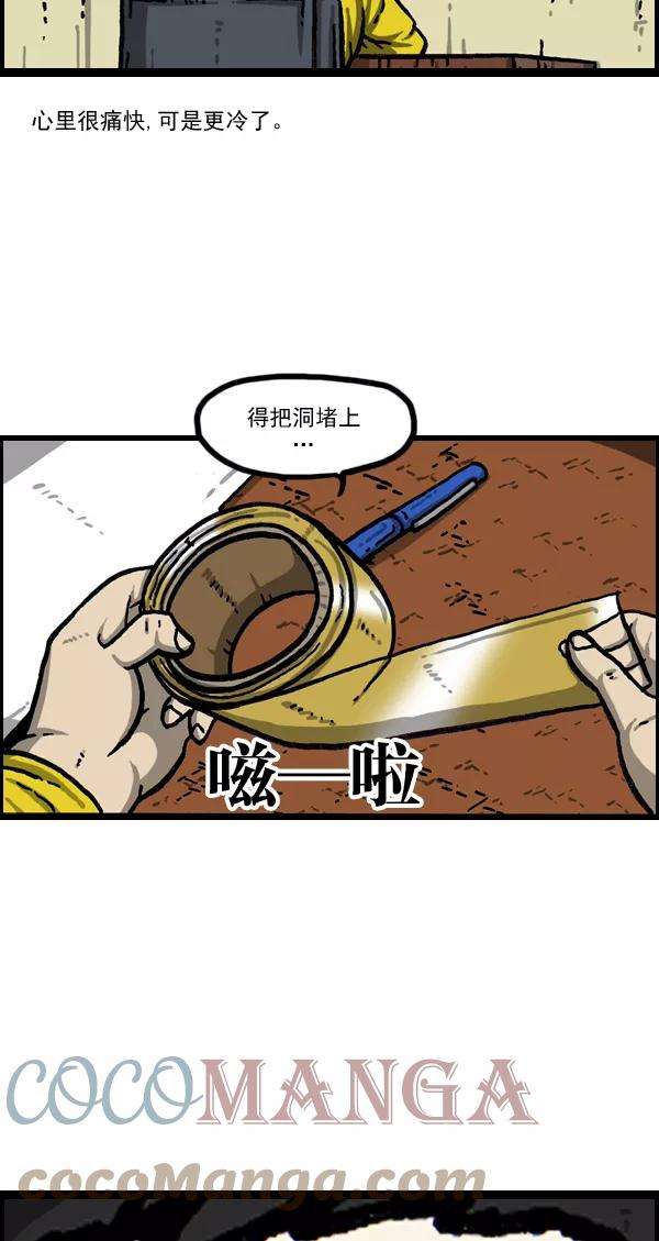 最快更新的心灵的声音第1024话 窗户