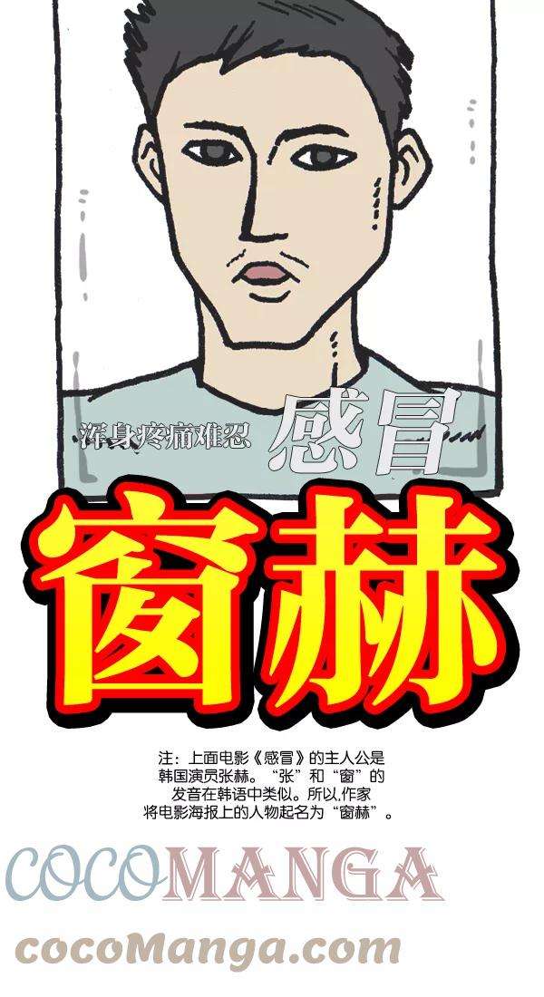 最快更新的心灵的声音第1024话 窗户