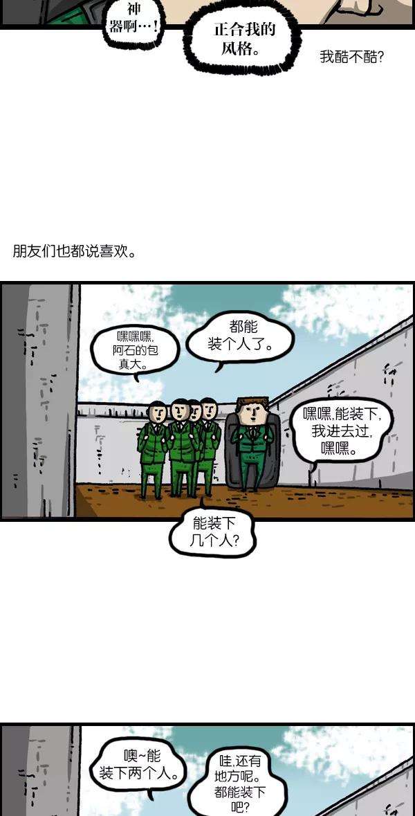 最快更新的心灵的声音第1026话 赵石的包里