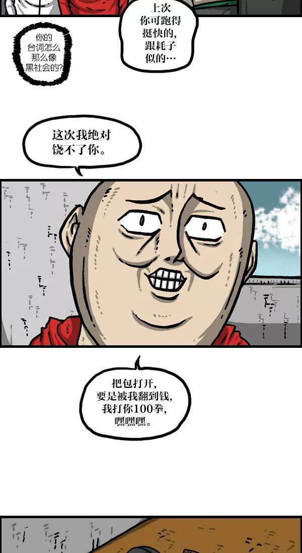 最快更新的心灵的声音第1026话 赵石的包里