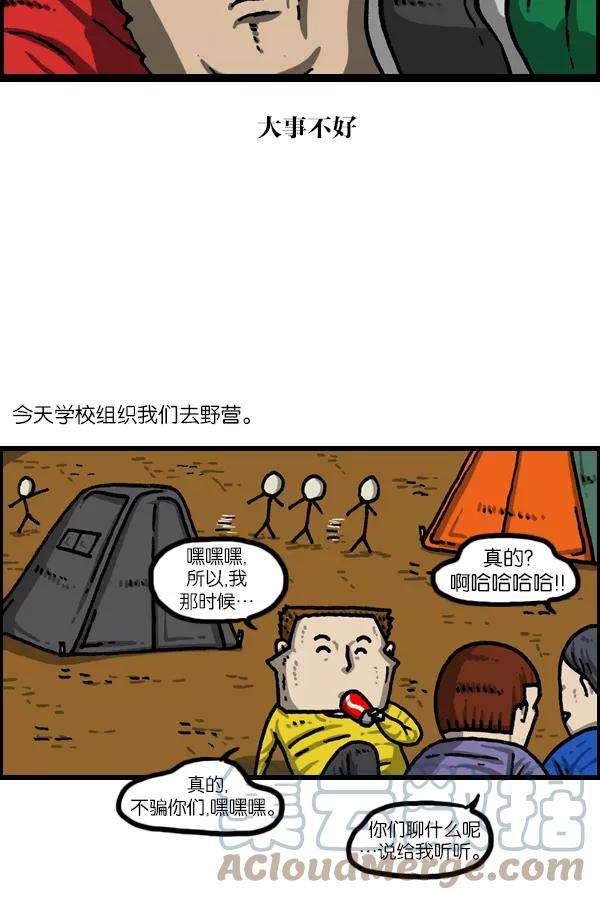 最快更新的心灵的声音第1026话 赵石的包里