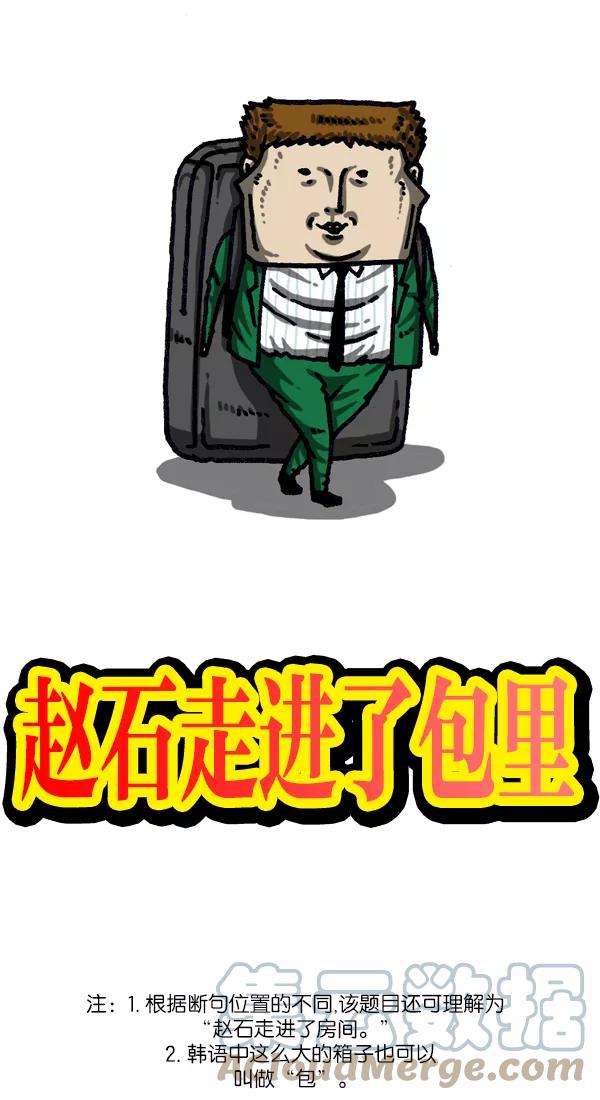 最快更新的心灵的声音第1026话 赵石的包里