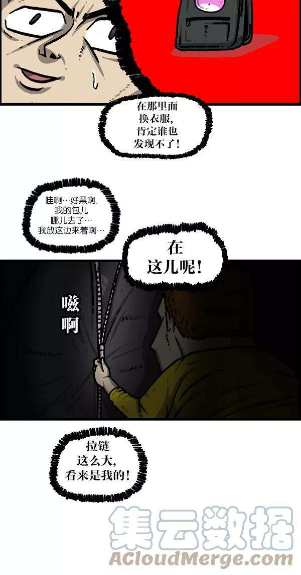 最快更新的心灵的声音第1026话 赵石的包里