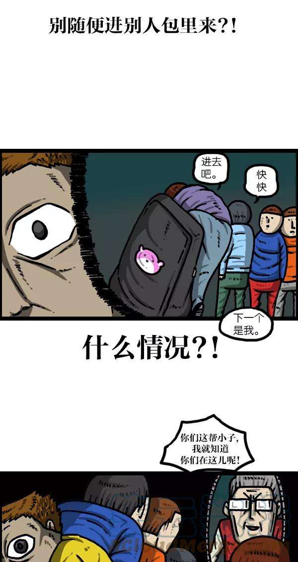 最快更新的心灵的声音第1026话 赵石的包里