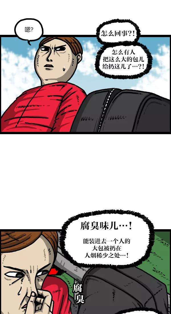 最快更新的心灵的声音第1026话 赵石的包里