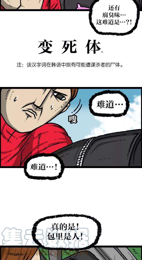 最快更新的心灵的声音第1026话 赵石的包里