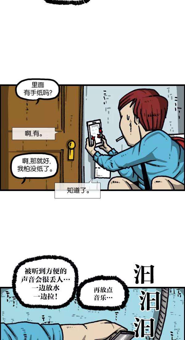 最快更新的心灵的声音第1027话 某个电视剧