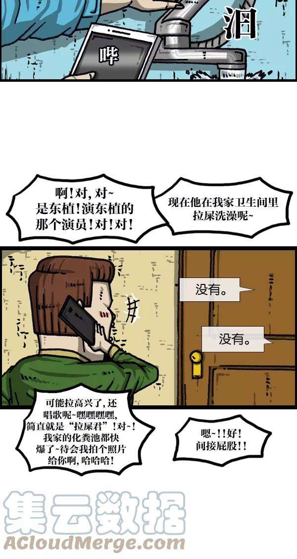 最快更新的心灵的声音第1027话 某个电视剧