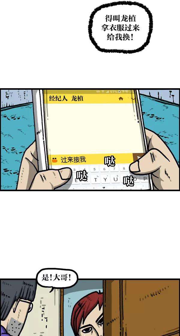 最快更新的心灵的声音第1027话 某个电视剧