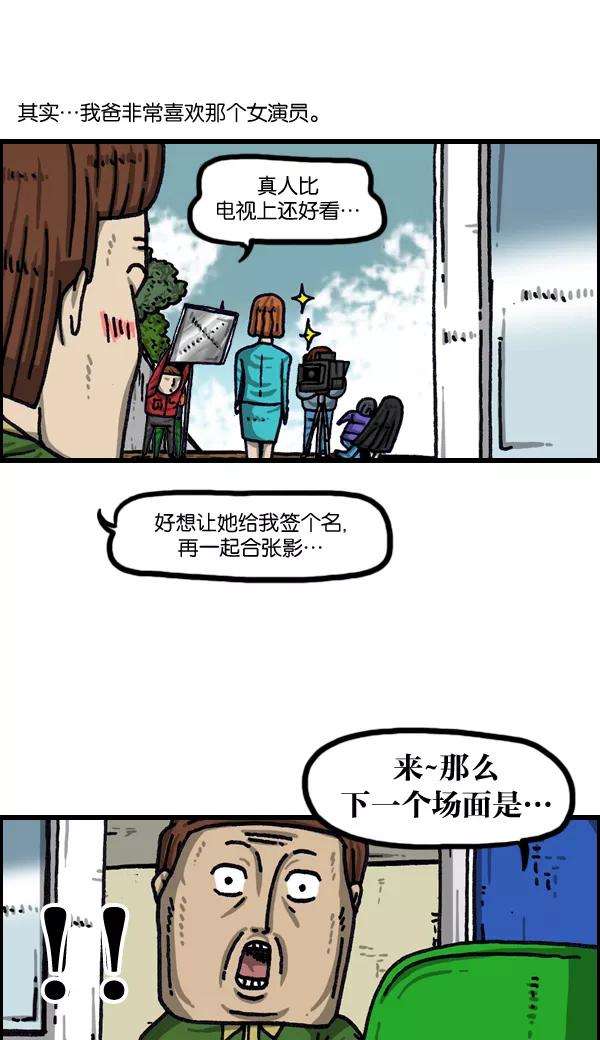 最快更新的心灵的声音第1027话 某个电视剧