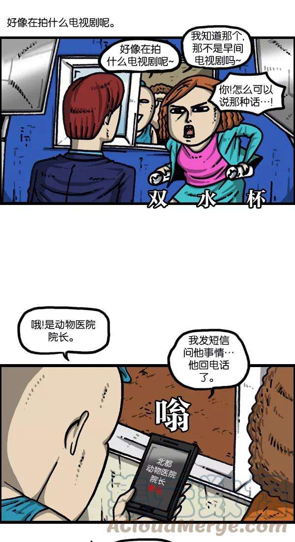 最快更新的心灵的声音第1027话 某个电视剧