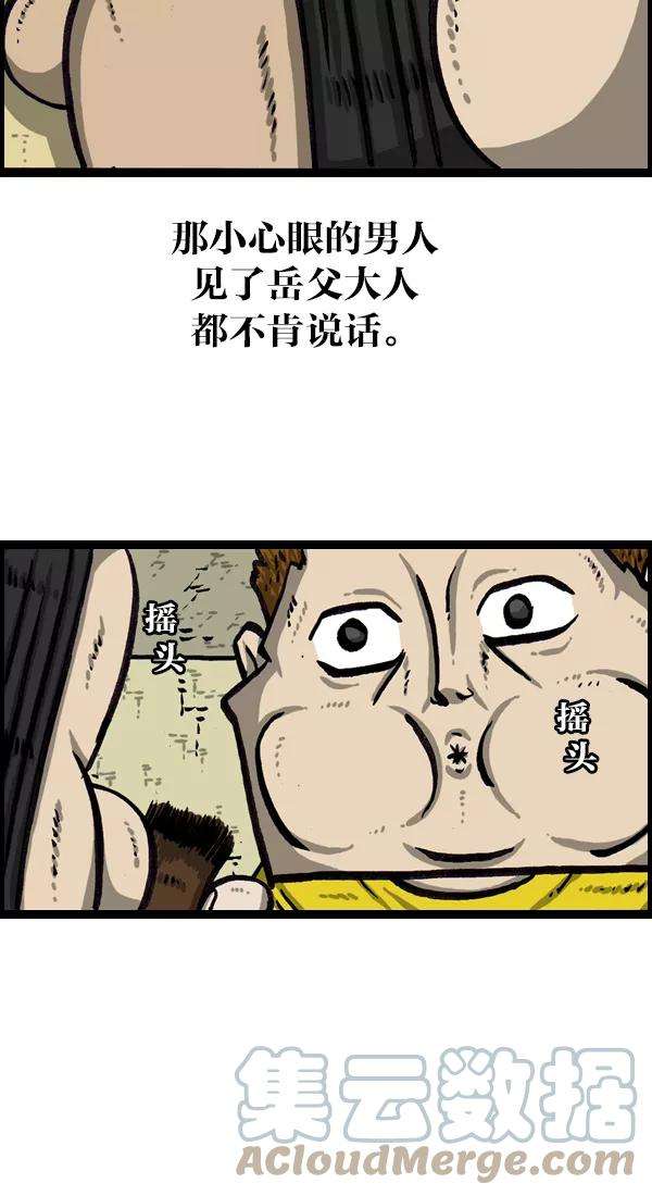 最快更新的心灵的声音第1032话 气得不说话