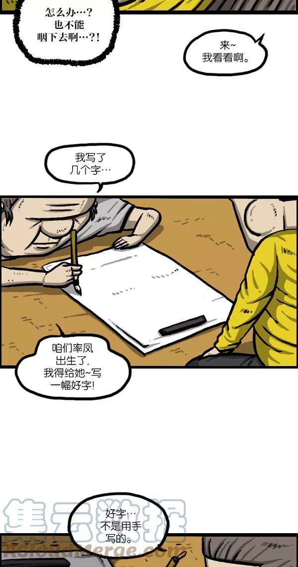 最快更新的心灵的声音第1032话 气得不说话