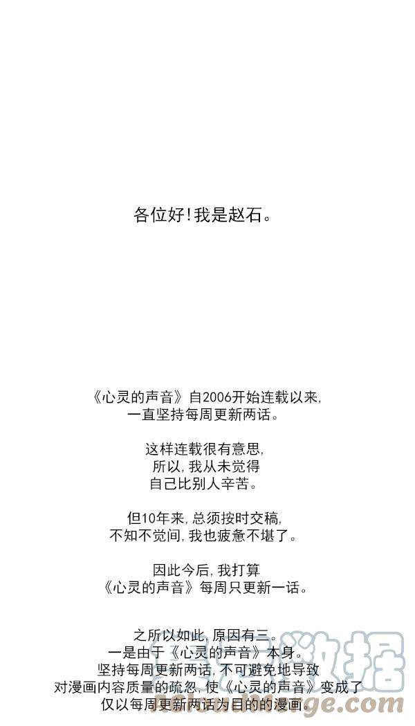 最快更新的心灵的声音第1032话 气得不说话