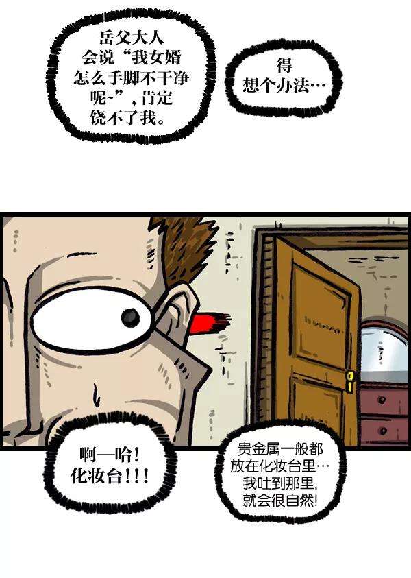 最快更新的心灵的声音第1033话 口袋