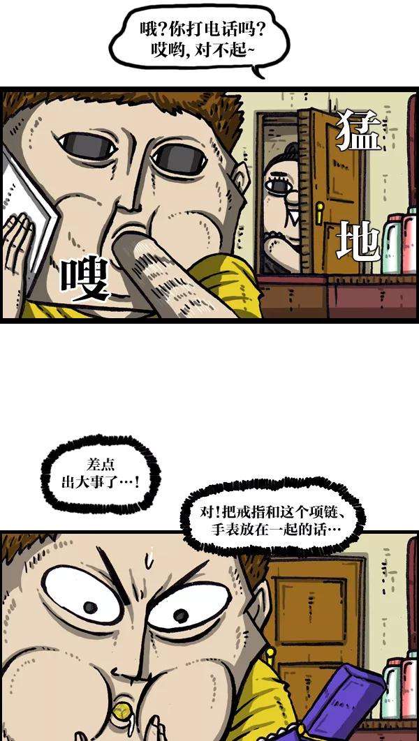 最快更新的心灵的声音第1033话 口袋