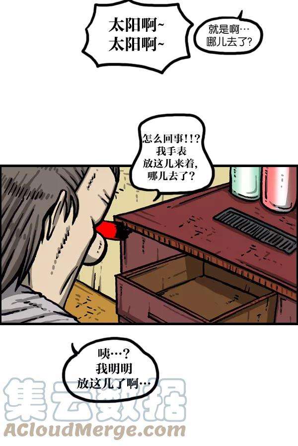 最快更新的心灵的声音第1033话 口袋