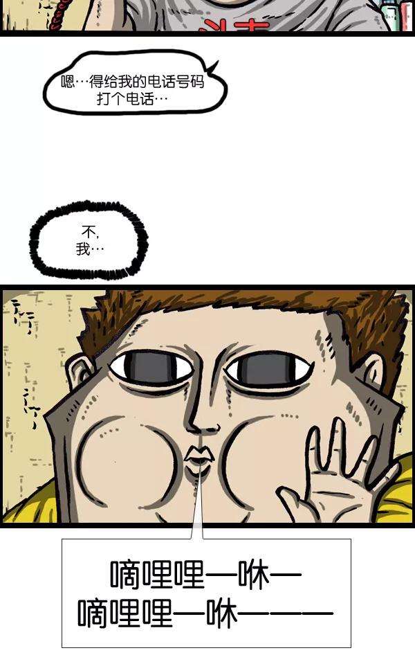 最快更新的心灵的声音第1033话 口袋