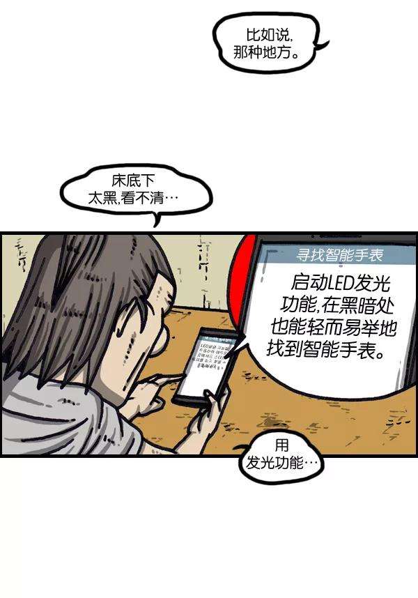 最快更新的心灵的声音第1033话 口袋