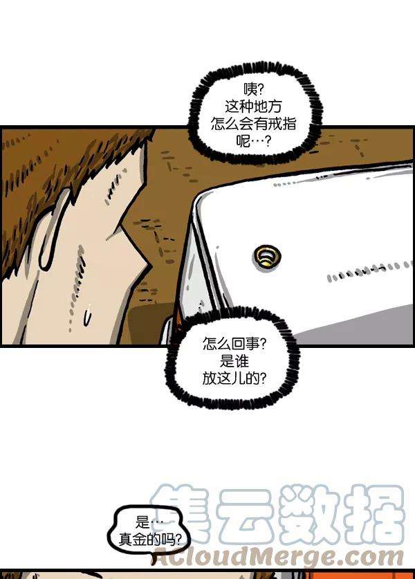 最快更新的心灵的声音第1033话 口袋