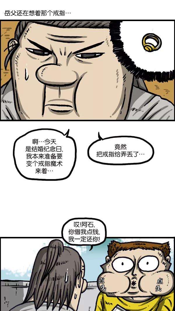 最快更新的心灵的声音第1033话 口袋