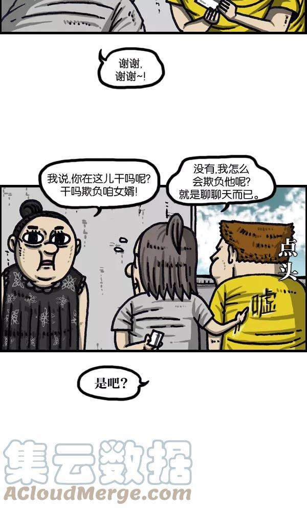 最快更新的心灵的声音第1033话 口袋